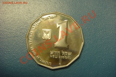 ИЗРАИЛЬ монеты (пополняемая) - DSC01289.JPG