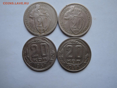 20 коп 1931 1933 1937 1938 до 19.02.21  22-00 - DSCN7188.JPG