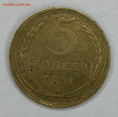5 копеек 1930 окончание 20.02 до 22:00 - 2021-02-17 10-06-37 (2)
