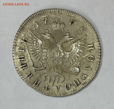 Полтинник Елизаветы 1765 Сомнения в подлинности. - 2021-02-17 10-06-37
