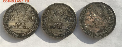 Полтинники 1925 г. (3 шт.)До 22.02.2021 22.00 по МСК - 4517D4F9-941E-4509-82D8-40065152495D