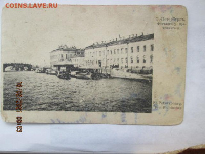 4 ОТКРЫТКИ  РИ - IMG_0834.JPG