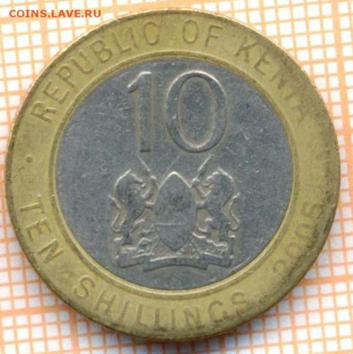 Кения 10 шиллингов 2005 г., до 23.02.2021 г. 22.00 по Москве - Кения 10 шиллингов 2005 2802