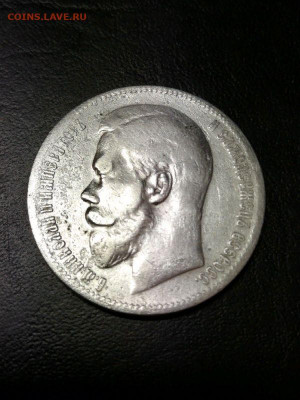 1 рубль 1897г. ** до 22.00мск 21.02.2021г. - lKagVqY