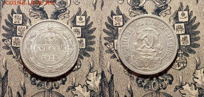 15 копеек 1922 г. до 22.00 21.02.21 г. - IMG_20210214_195414
