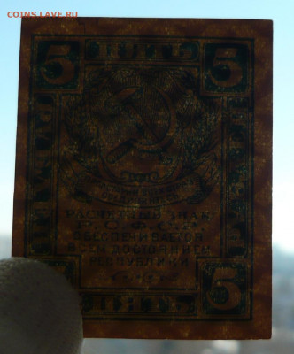 5р 1920(21)г. - P1300514_cr