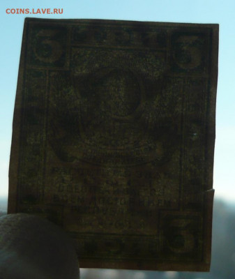 3р. 1920(21)г. - P1300503_cr