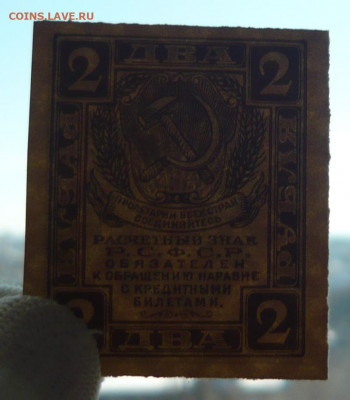 2р. 1919г. - P1300495_cr