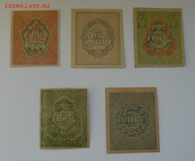 Расчётные знаки 1919 - 1921 год(оценка) - P1300477_cr