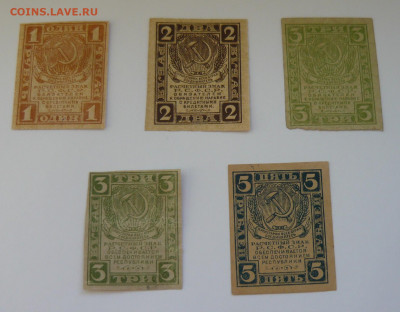 Расчётные знаки 1919 - 1921 год(оценка) - P1300458_cr