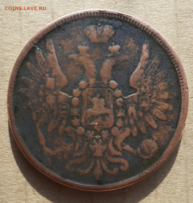 5 копеек 1858 - 20210217_131911