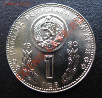 Болгария, 1980 г, 1 Л, футбол, до 11.10 в 21-00 мск - бол фут 1а