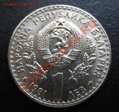 Болгария, 1981 г, 1 Л,  до 11.10 в 21-00 мск - бол 1 олень а
