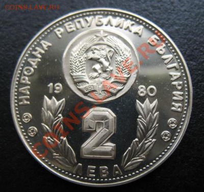 Болгария, 1980 г, 2 Л, футбол,  до 11.10 в 21-00 мск - бол фут исп а