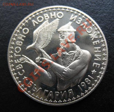 Болгария, 1981 г, 2 Л, до 11.10 в 21-00 мск - бол сокол 