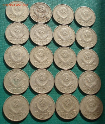 Лот 20 копеек 1948 СССР 20шт. до 22:20 18.02.2021 - DSC04988 (2).JPG