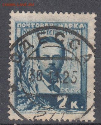 СССР 1925 Попов 1м до 23 02 - 21а