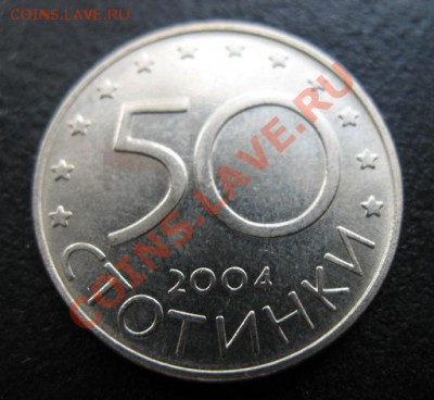 Болгария, 2004 г, 50 ст, до 11.10 в 21-00 мск - бол нато 50 а