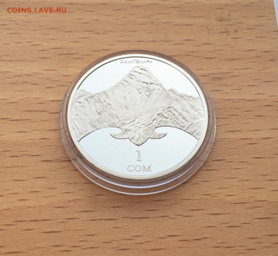 Киргизия 1 сом 2011 20 лет независимости - Пик Хан-Тенгри - IMG_2287.JPG
