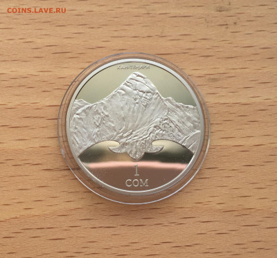 Киргизия 1 сом 2011 20 лет независимости - Пик Хан-Тенгри - IMG_2285.JPG