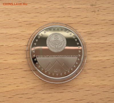 Киргизия 1 сом 2011 20 лет независимости - Пик Победы Пруф - IMG_2307.JPG