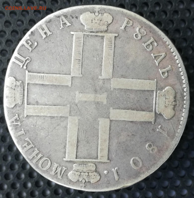 Полтина 1798 см мб, Рубль 1801 см фц на оценку - IMG_20200518_140510