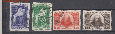 СССР 1934 Менделеев 4м до 23 02 - 58