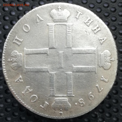Полтина 1798 см мб, Рубль 1801 см фц на оценку - IMG_20200518_140048