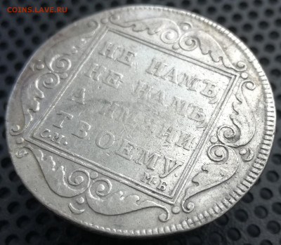 Полтина 1798 см мб, Рубль 1801 см фц на оценку - IMG_20200518_140233