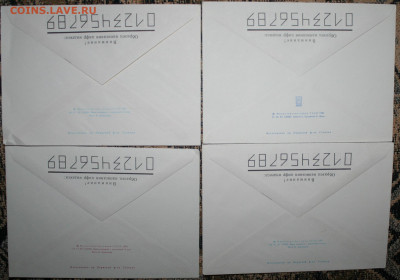 4 конверта СССР чистые, до 23.02.21г. в 22.00 по (мск) - IMG_3222.JPG
