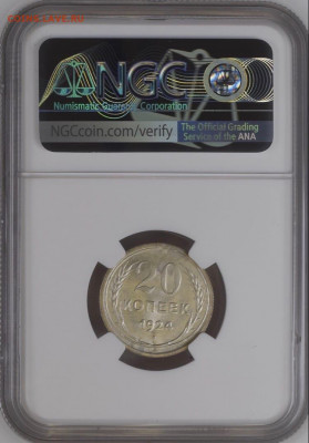 20 копеек 1924 UNC - Fxke34rhvuc