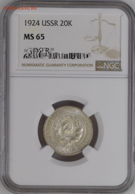 20 копеек 1924 UNC - Wtprt4ynltM