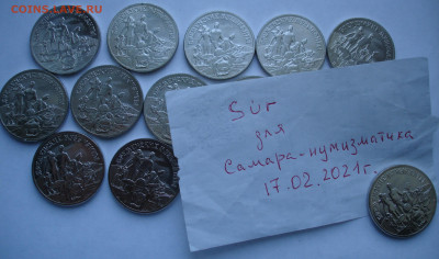 25 рублей Бременские музыканты. Фикс. - DSC08886.JPG
