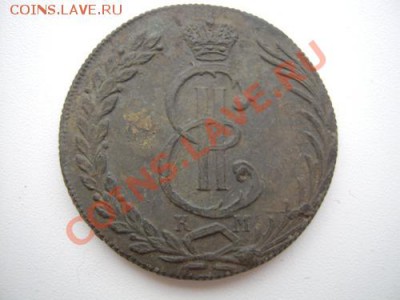 10 коп 1778 Сибирь. - Изображение 1264