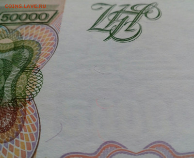 50000 руб  1993(94) аUNC - IMG_20210217_170640_578.JPG