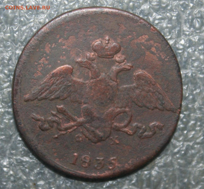 5 копеек 1835 год, до 23.02.21г. в 22.00(МСК) - IMG_3130.JPG