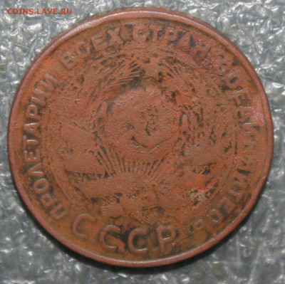 5 копеек 1924 год, до 23.02.21г. в 22.00(МСК) - IMG_3126.JPG