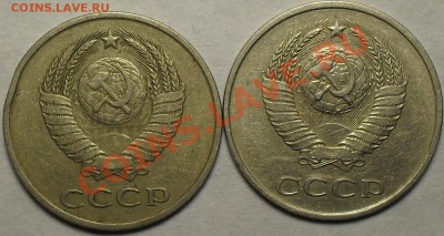 20 копеек 1983,84. Соударение с 3 копеечным реверсом. - SDC13149.JPG