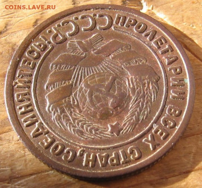 1 копейка 1925 редкая - 1к5а2