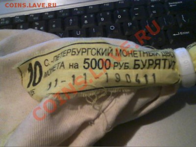 Банковский мешок из под Бурятии, пломба целая. до 12.10 - Picture 78