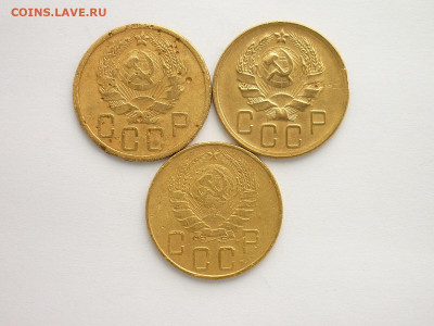 5 копеек 1935, 36, 37гг., до 21.02.21г., 21.00 - P1110818.JPG