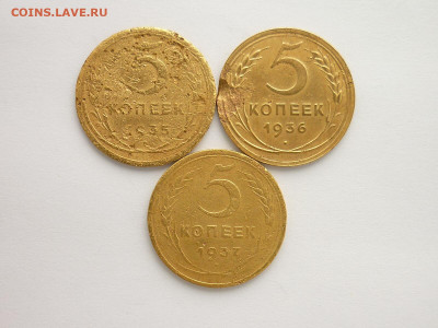 5 копеек 1935, 36, 37гг., до 21.02.21г., 21.00 - P1110815.JPG