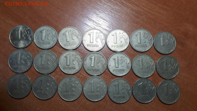 1 рубль 2005 ММД "УСЫ" (Линии касаются точки) 21 штука - 1р 2005 усы Рв