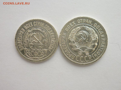 15 коп. 1923г., 20 коп. 1924г., до 21.02.21г., 21.00 - P1110873.JPG