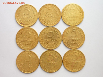 5 коп. СССР 1931-3шт,40-3шт,46,54-2шт,57г., до 21.02.21г. - P1110848.JPG