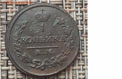 Копейка 1819 г. КМ АД окон. 23.02.21 г. 22-00 МСК - 3