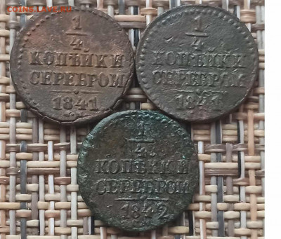4 Копейки 1841,42 г. СМ окон. 23.02.21 г. 22-00 МСК - 33