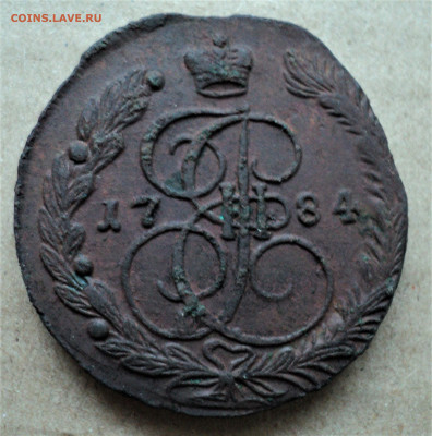 5 копеек 1784 ЕМ - DSC04468.JPG