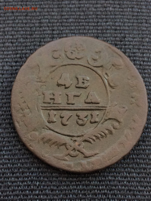 денга 1731 перечекан (148) 19.02 - d9mXSdL6svQ
