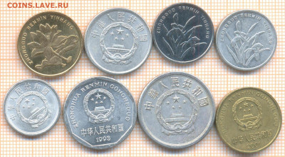 Китай 8  монет, до 23.02.2021 г. 22.00 по Москве - Китай 8 монет 2821